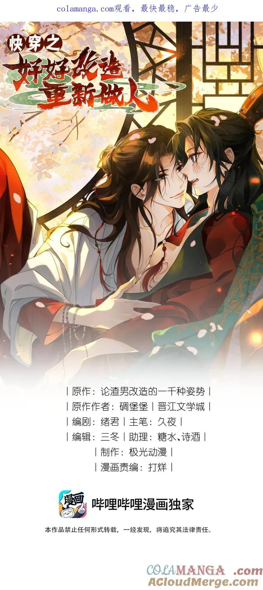 快穿之好好改造重新做人闻炎漫画,132 靠本事得来的钱，凭什么还1图