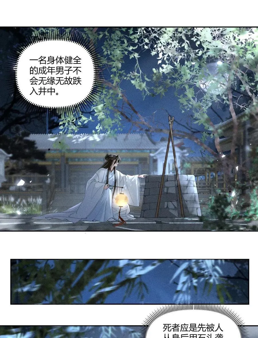 快穿之好好改造重新做人闻炎漫画,138 三害只剩我了？！2图