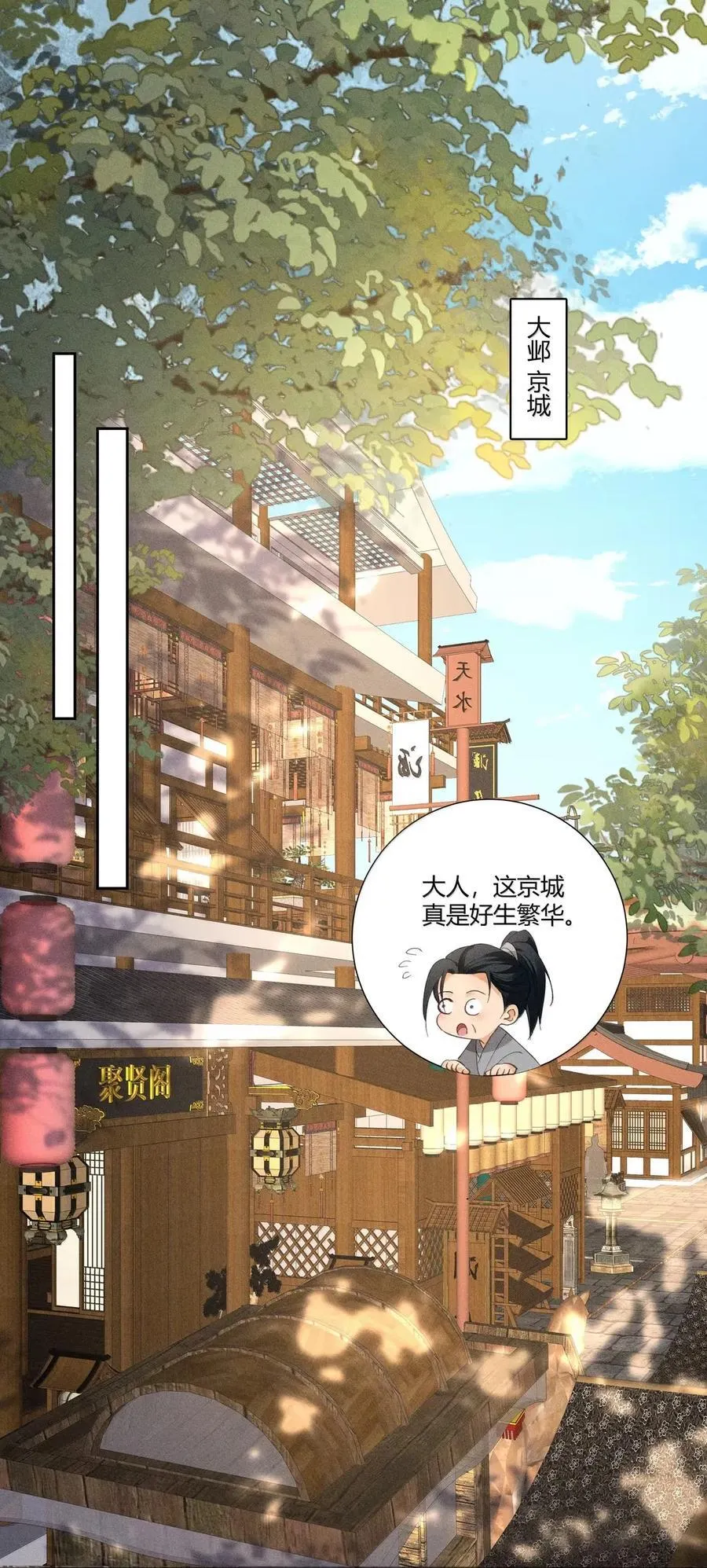 快穿之好好改造重新做人闻炎漫画,143 就事论事2图