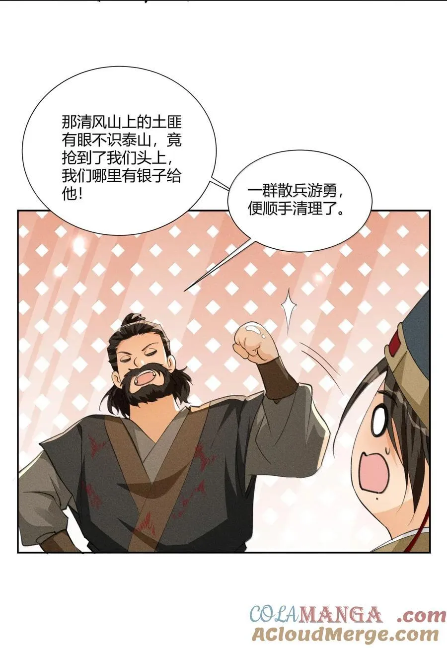 快穿之好好改造重新做人闻炎漫画,138 三害只剩我了？！1图
