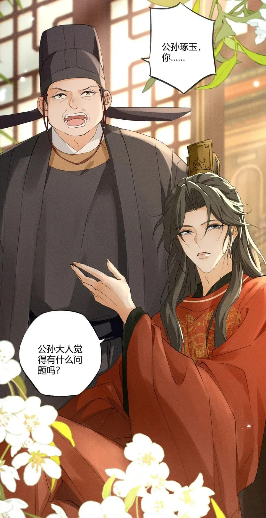 快穿之好好改造重新做人讲解漫画,135 查案2图