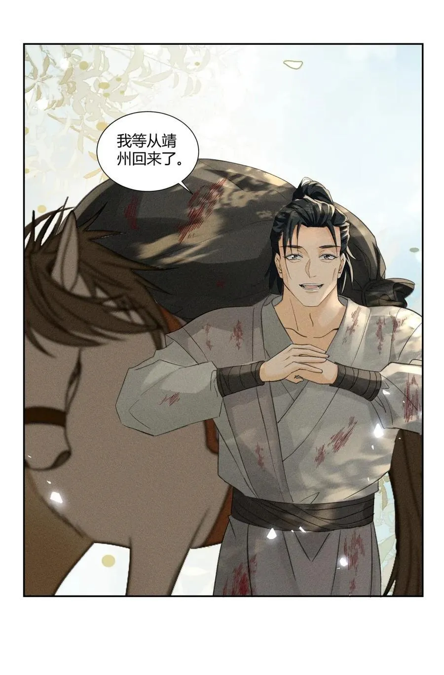 快穿之好好改造重新做人闻炎漫画,138 三害只剩我了？！2图