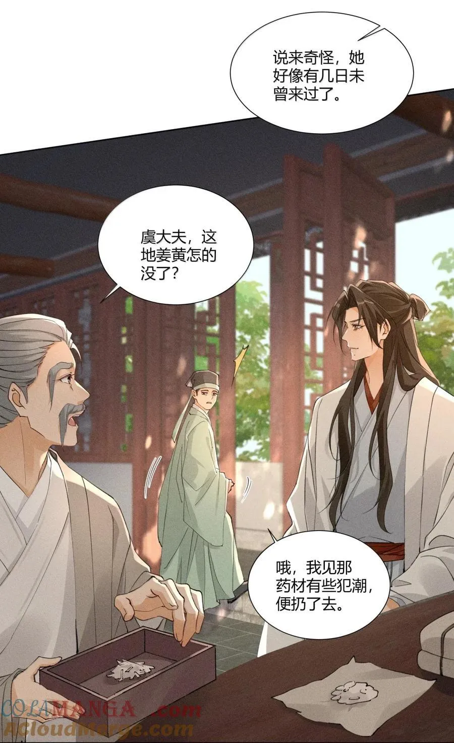 快穿之好好改造重新做人动漫漫画,136 线索1图