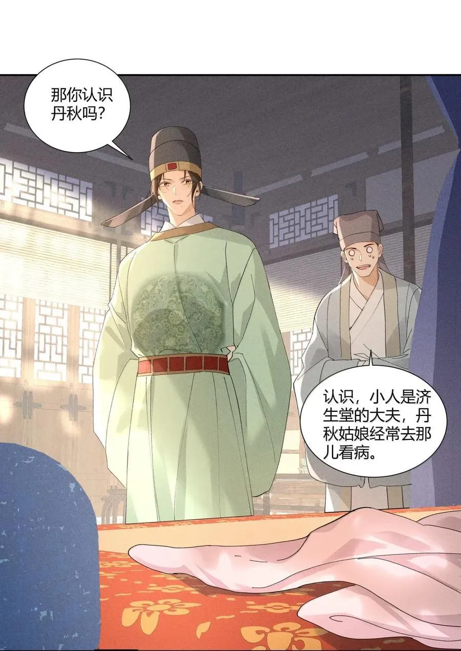 快穿之好好改造重新做人闻炎漫画,139 开堂审案2图
