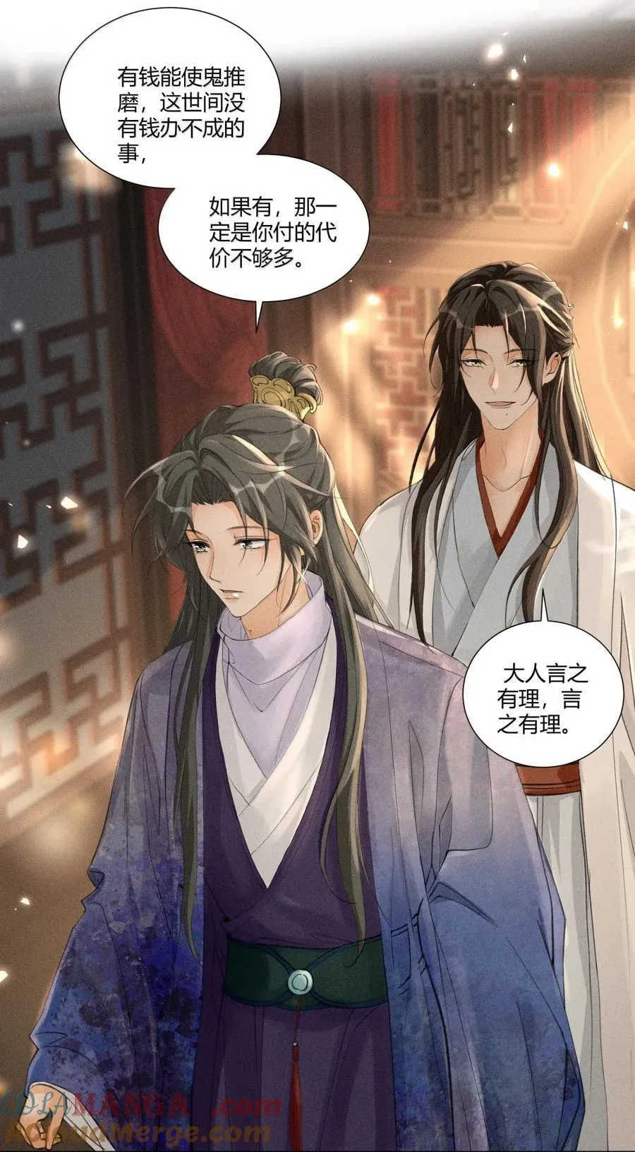 快穿之好好改造重新做人动漫漫画,137 原来他们上辈子曾经见过1图