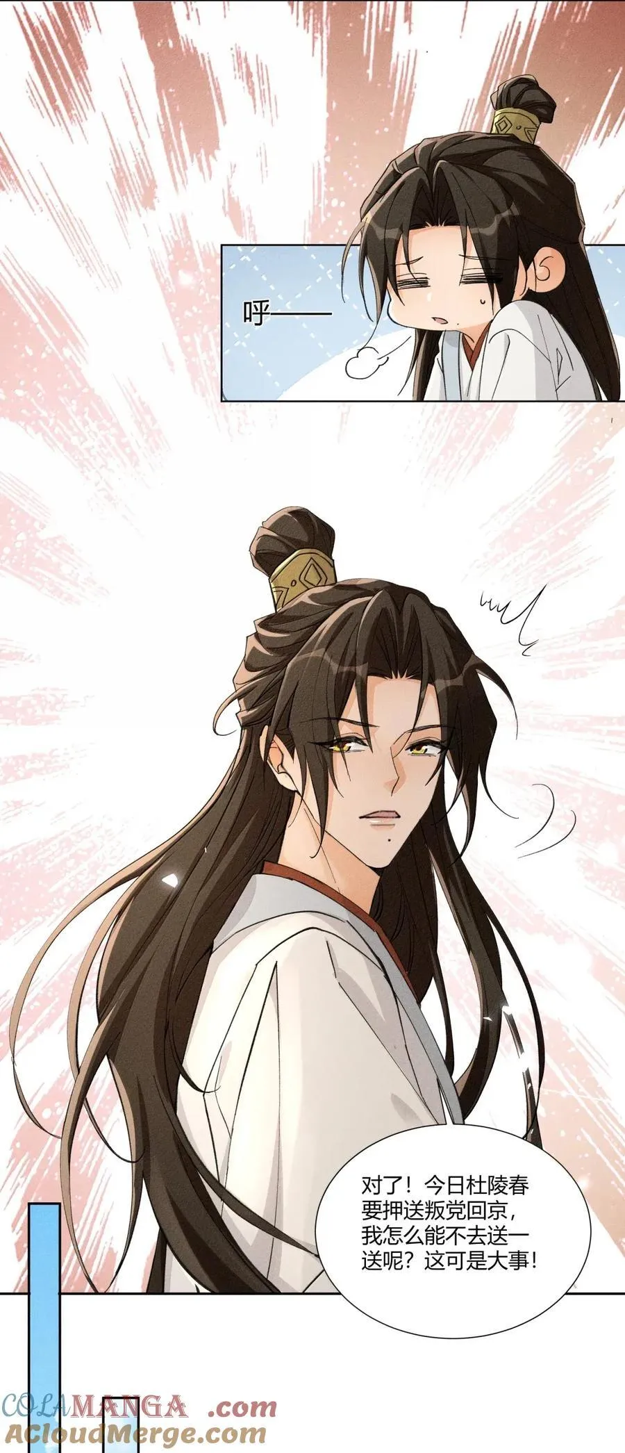 快穿之好好改造重新做人闻炎漫画,142 不碰你1图