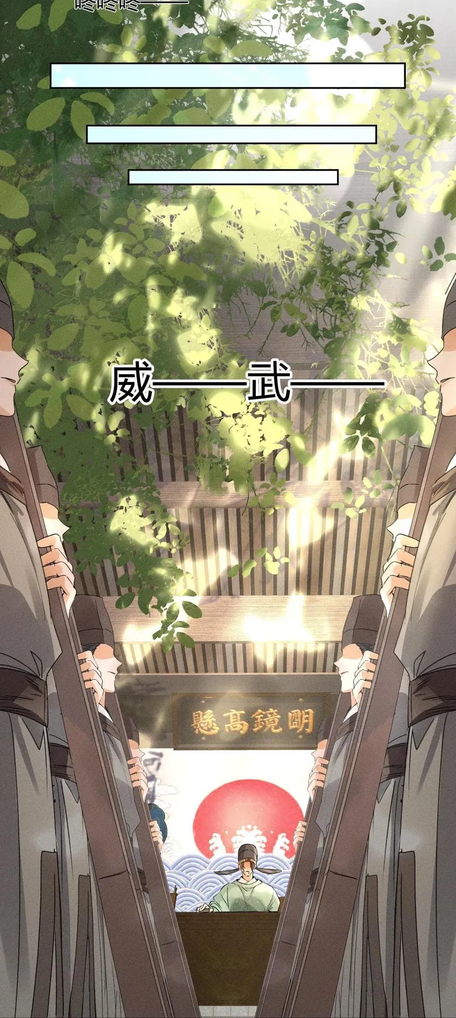 快穿之好好改造重新做人动漫漫画,139 开堂审案2图