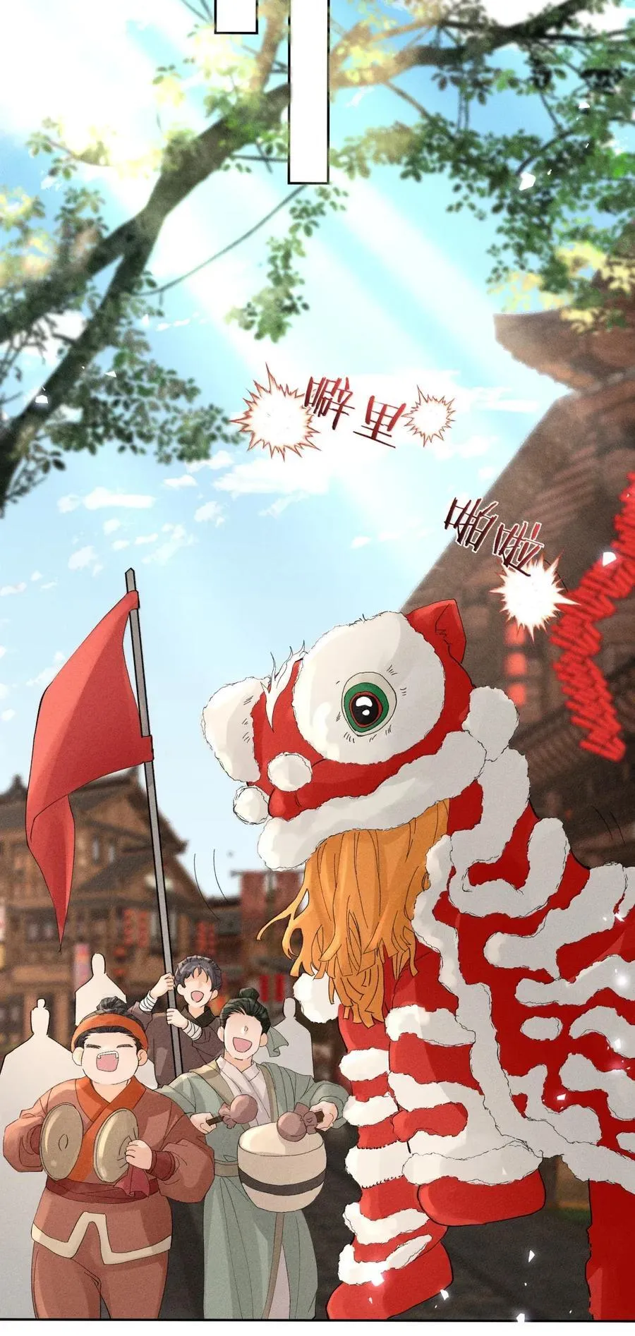 快穿之好好改造重新做人闻炎漫画,·141 司公喝多了2图