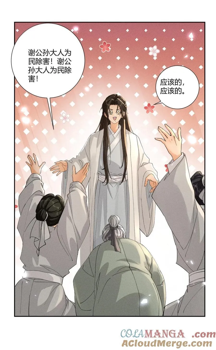 快穿之好好改造重新做人闻炎漫画,·141 司公喝多了1图