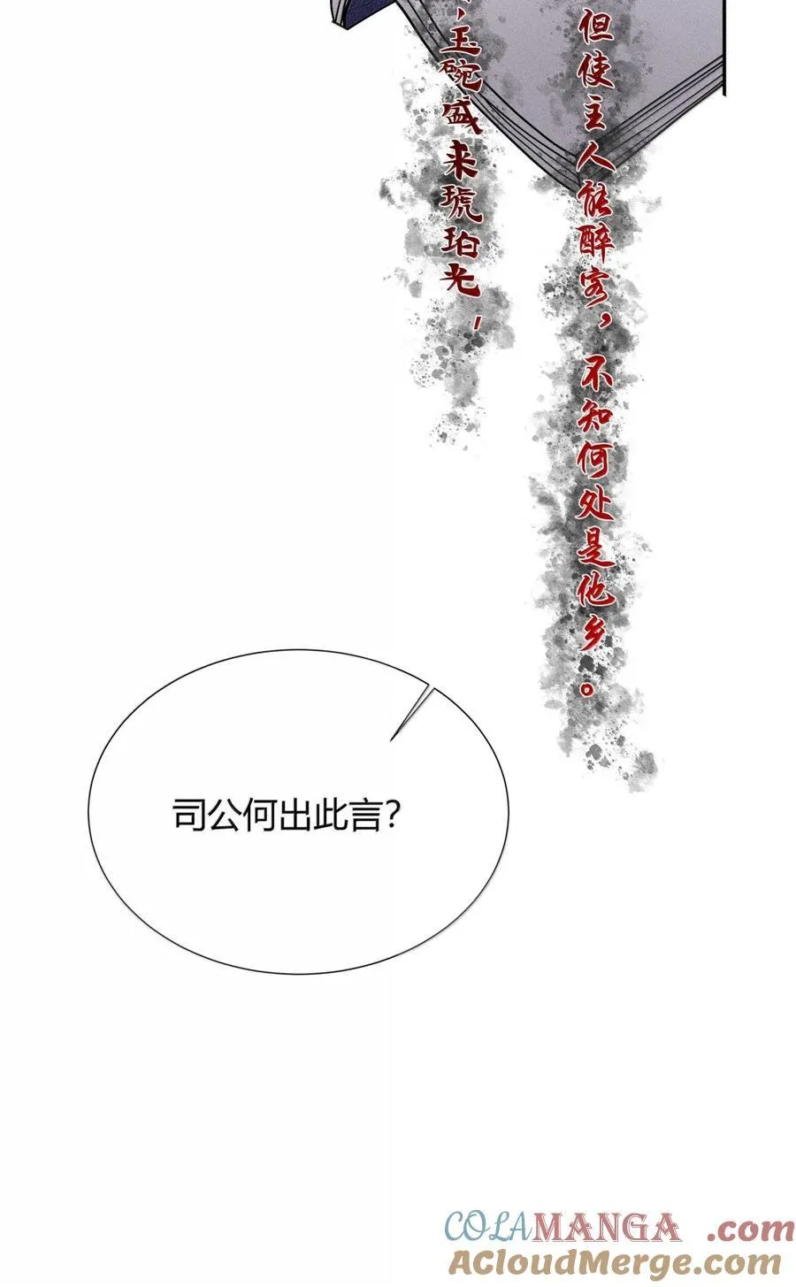 快穿之好好改造重新做人闻炎漫画,134 井中女尸1图