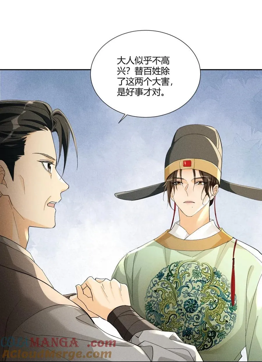 快穿之好好改造重新做人闻炎漫画,138 三害只剩我了？！1图