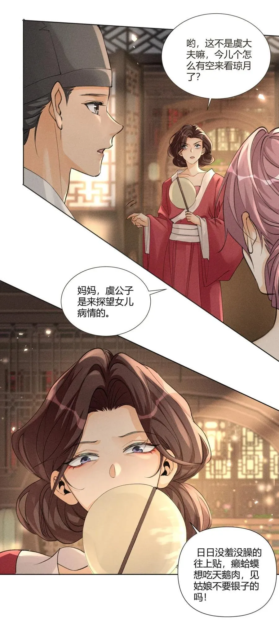 快穿之好好改造重新做人闻炎漫画,137 原来他们上辈子曾经见过2图