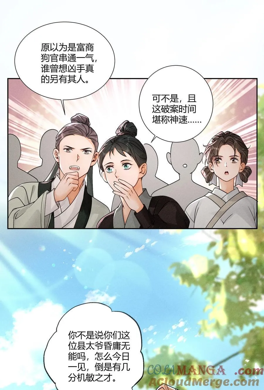快穿之好好改造重新做人闻炎漫画,131 锁定真凶1图