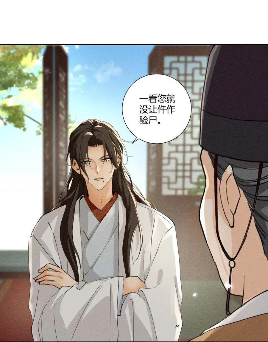快穿之好好改造重新做人闻炎漫画,135 查案2图