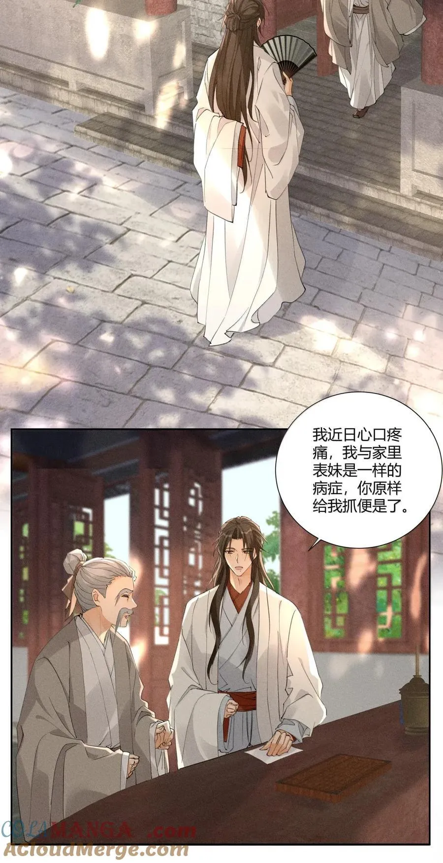 快穿之好好改造重新做人动漫漫画,136 线索1图