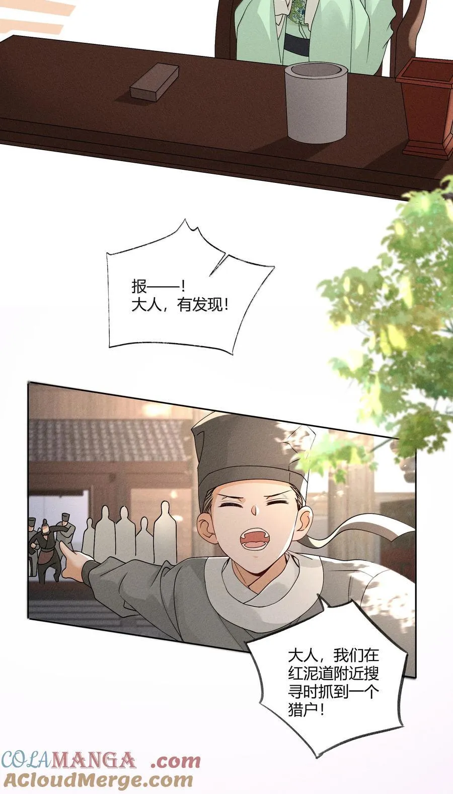 快穿之好好改造重新做人闻炎漫画,131 锁定真凶1图