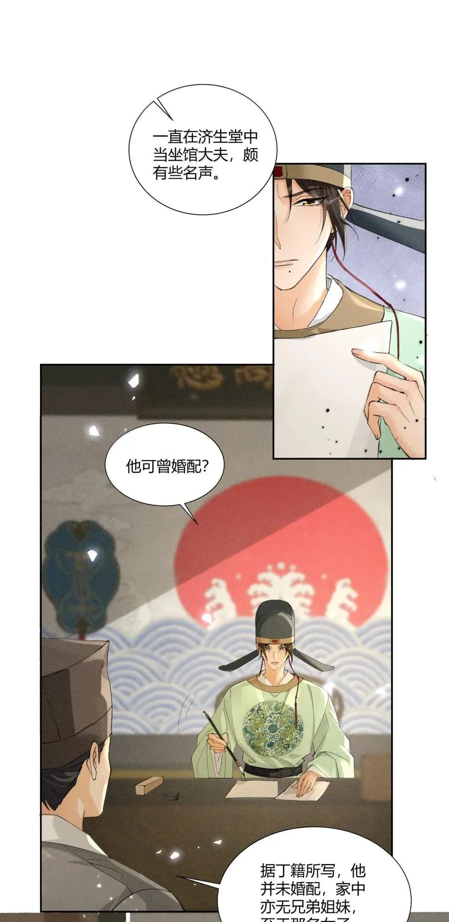 快穿之好好改造重新做人闻炎漫画,138 三害只剩我了？！2图
