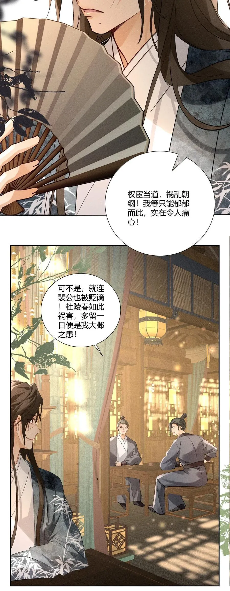 快穿之好好改造重新做人动漫漫画,143 就事论事2图