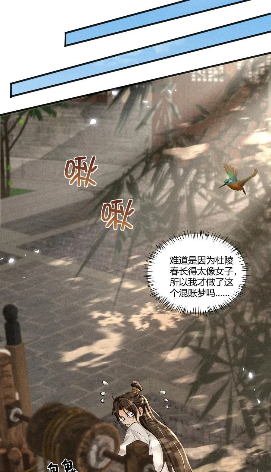 快穿之好好改造重新做人闻炎漫画,142 不碰你2图