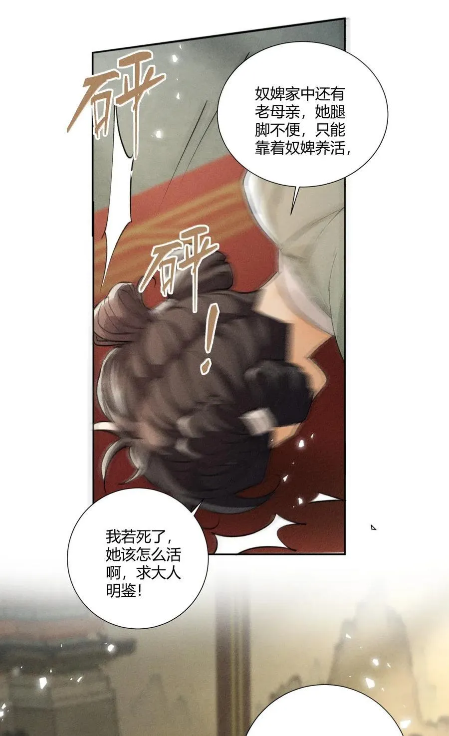 快穿之好好改造重新做人闻炎漫画,135 查案2图