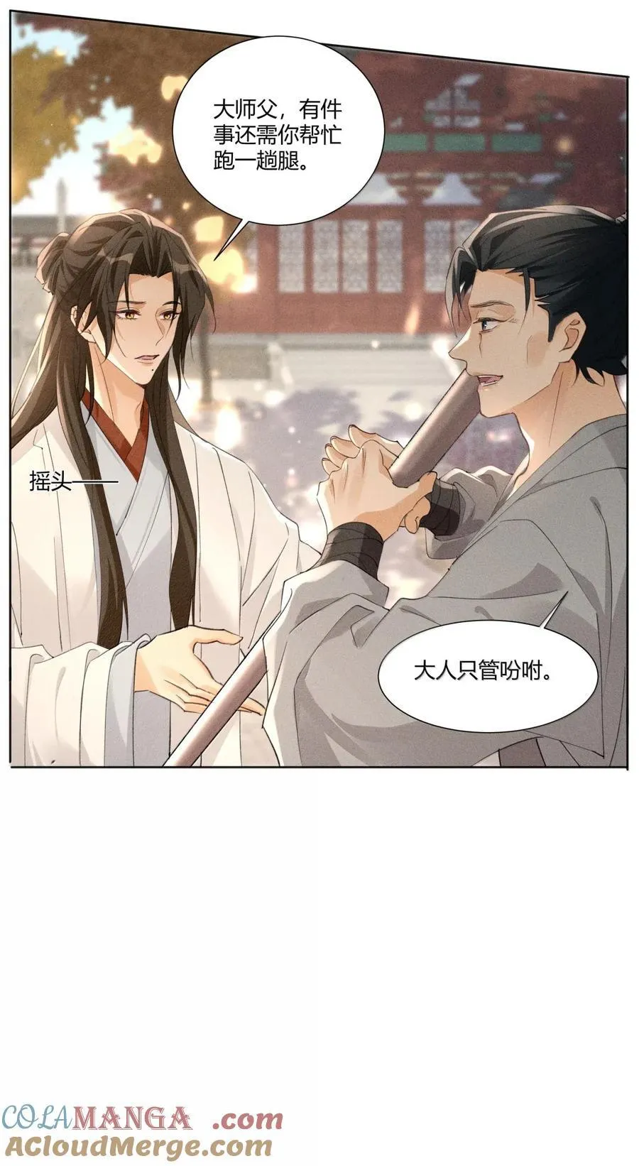 快穿之好好改造重新做人动漫漫画,136 线索1图