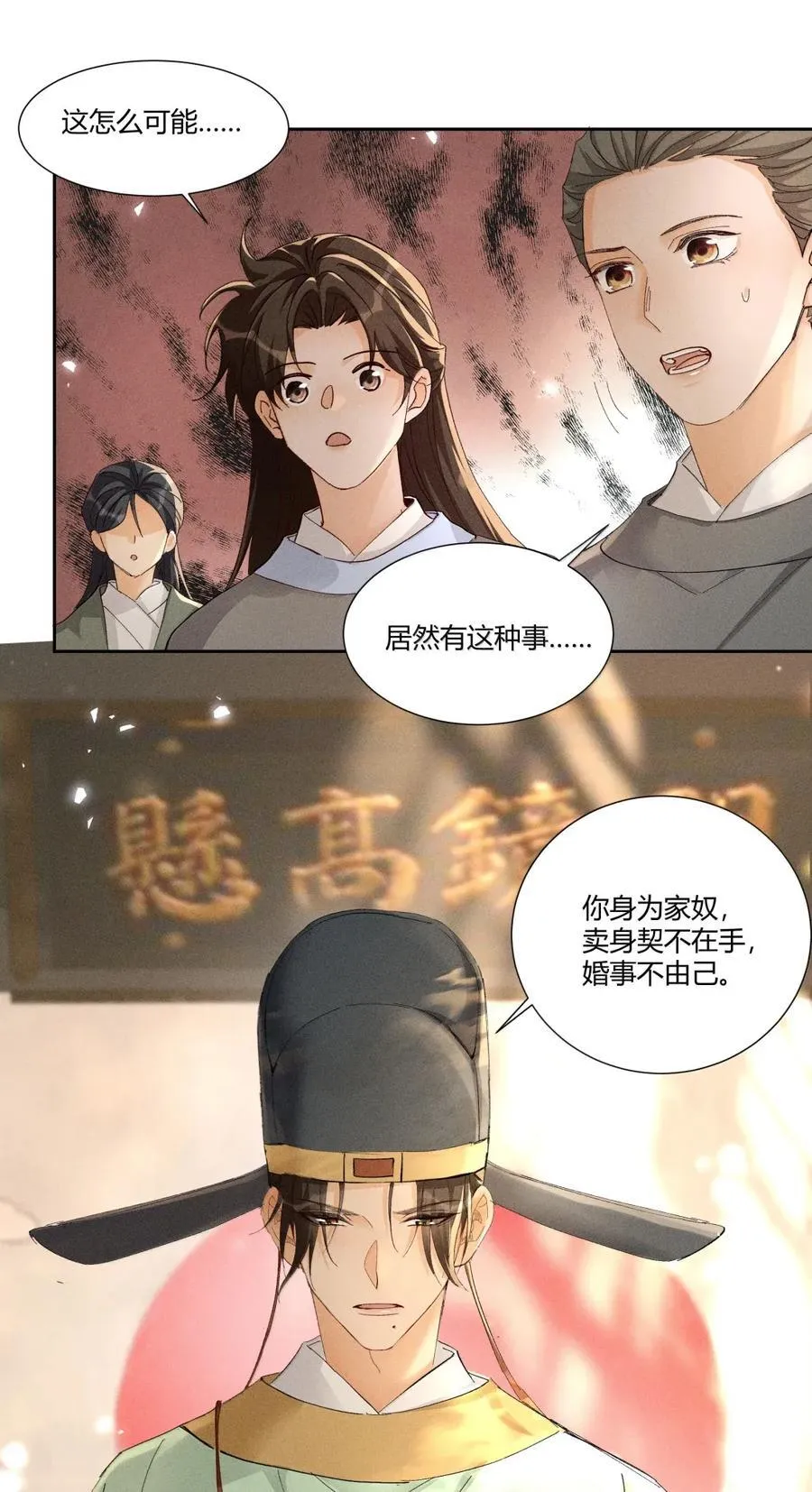 快穿之好好改造重新做人动漫漫画,140 水落石出2图