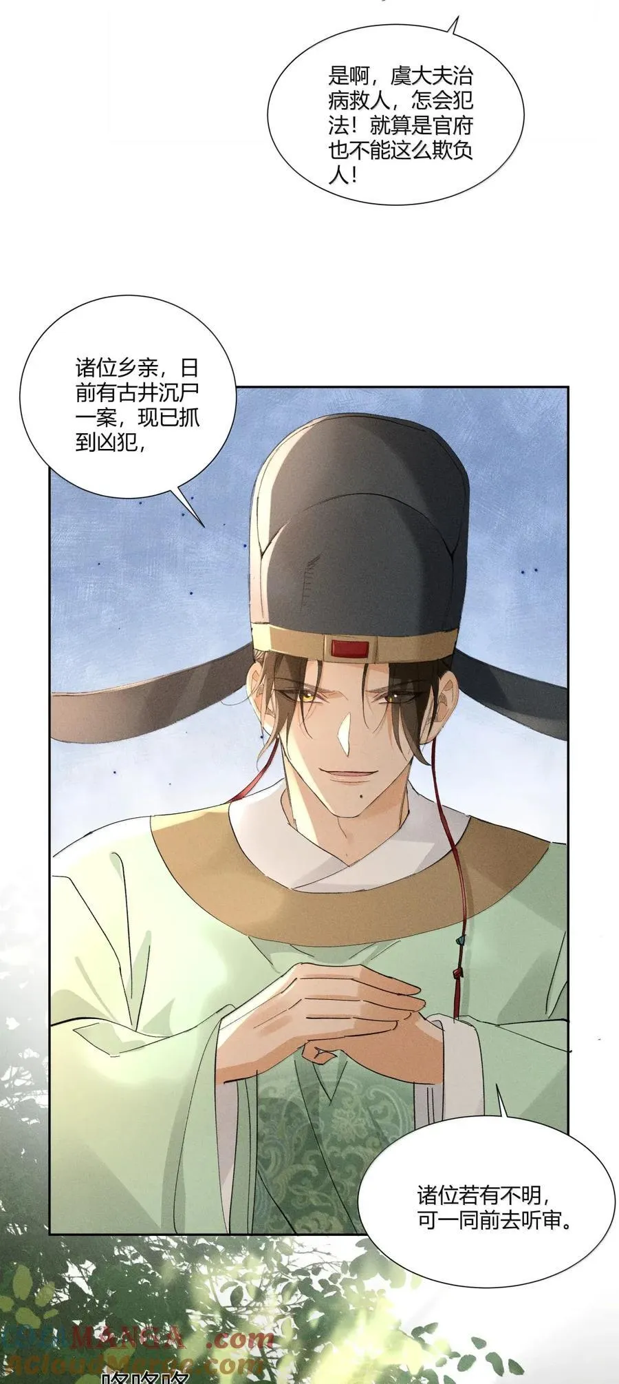 快穿之好好改造重新做人动漫漫画,139 开堂审案1图