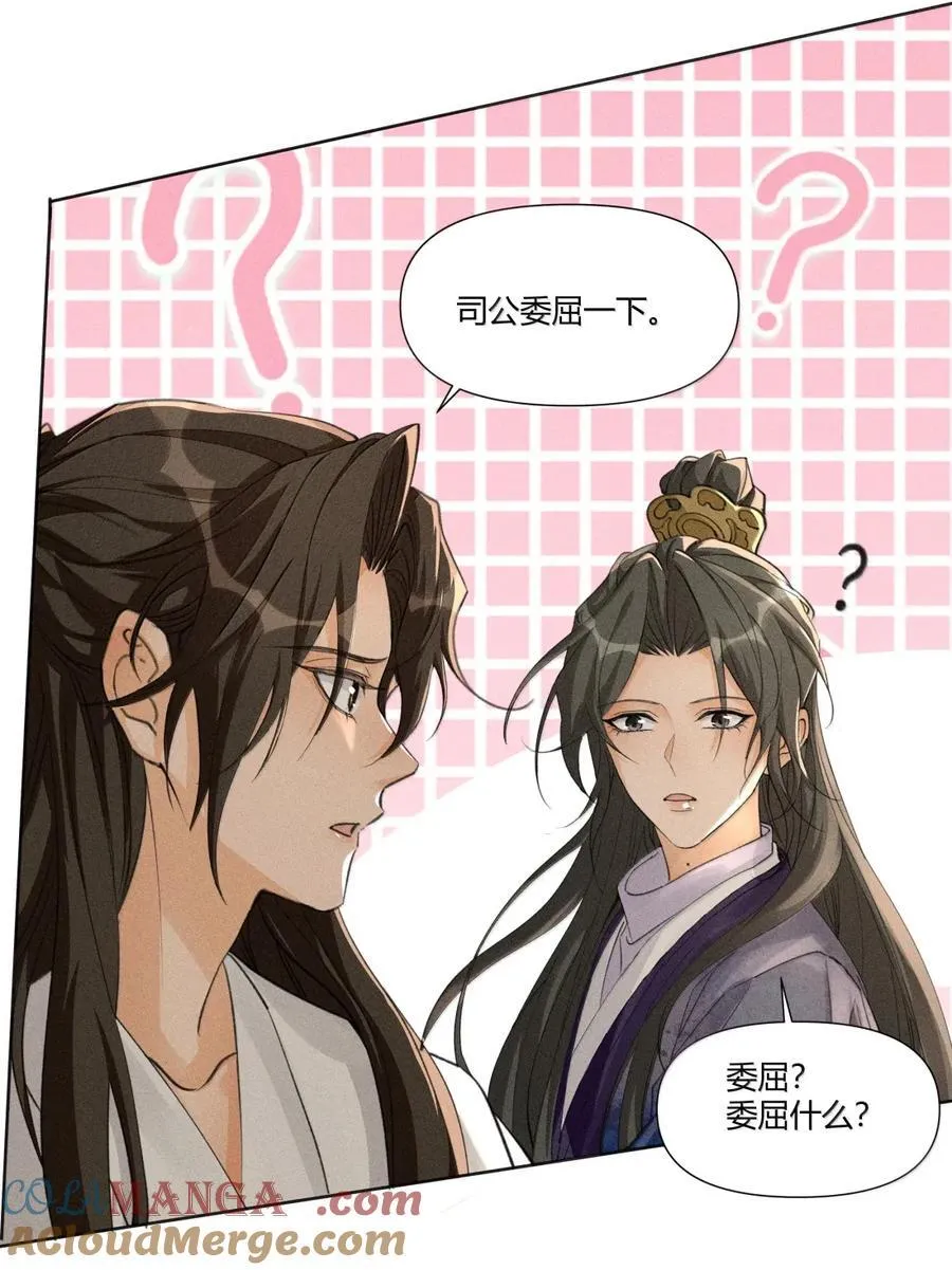 快穿之好好改造重新做人闻炎漫画,137 原来他们上辈子曾经见过1图