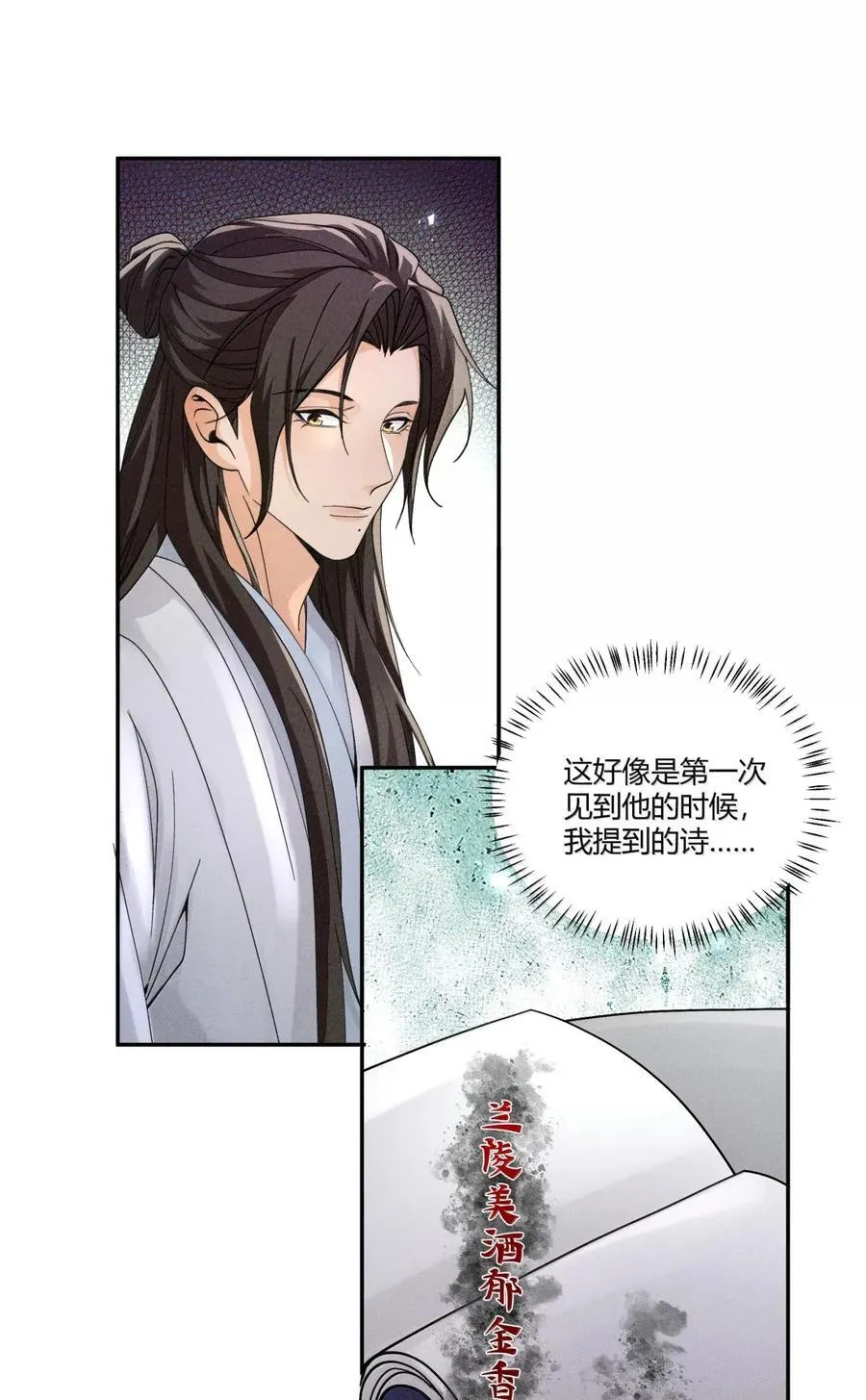 快穿之好好改造重新做人闻炎漫画,134 井中女尸2图
