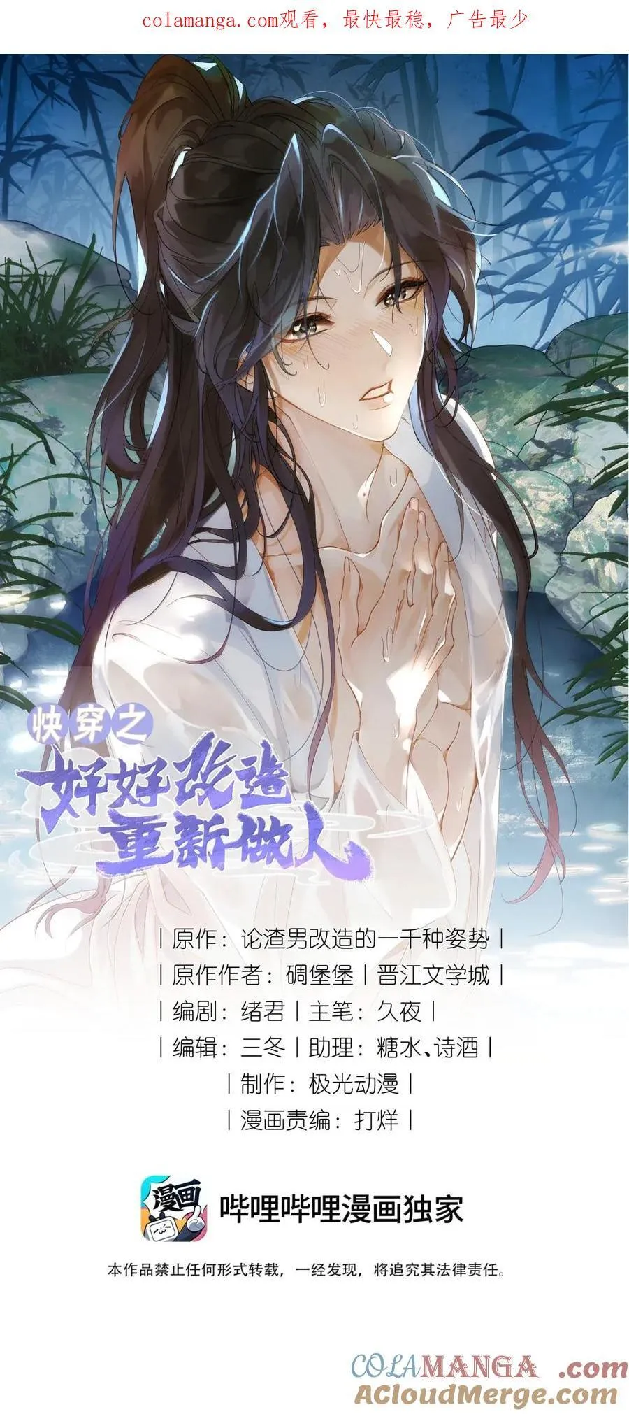 快穿之好好改造重新做人闻炎漫画,143 就事论事1图