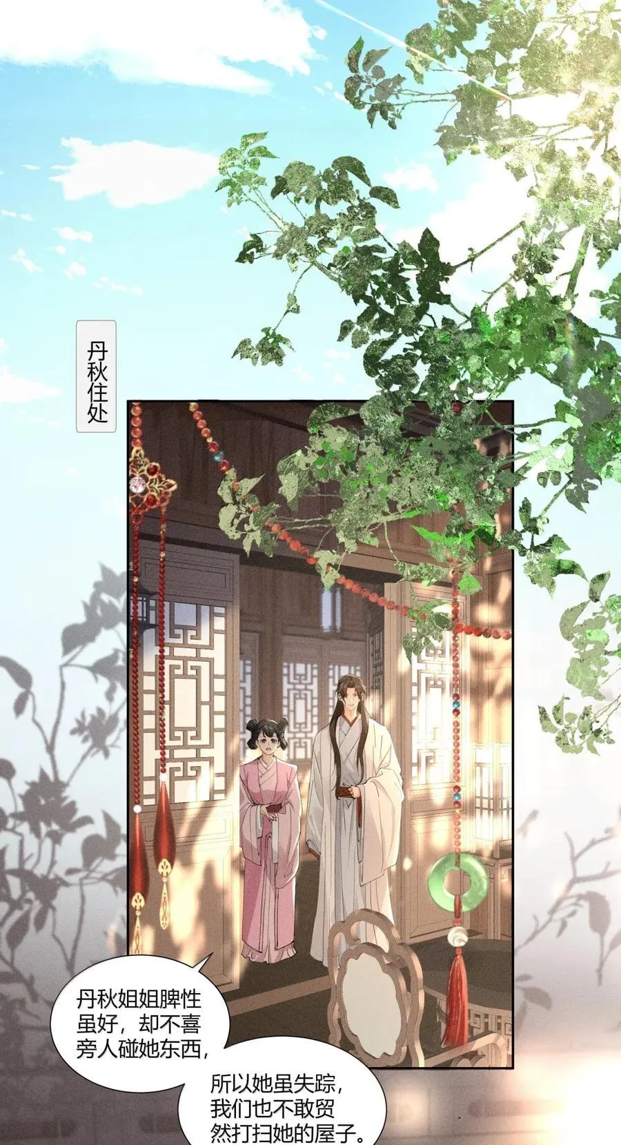 快穿之好好改造重新做人闻炎漫画,136 线索2图