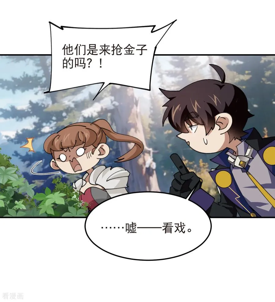 网游之美女如云漫画,第527话 再次上当2图