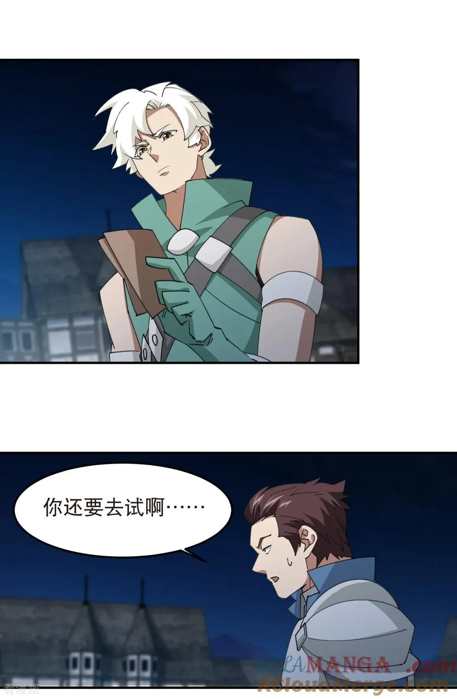 最火的网游排行榜前十名漫画,第533话 一无所获1图