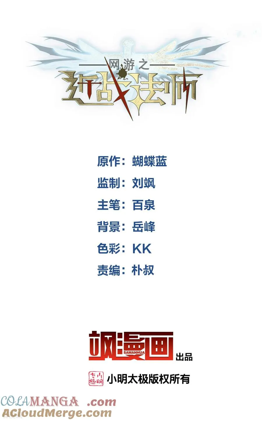 最火的网游排行榜前十名漫画,第533话 一无所获2图