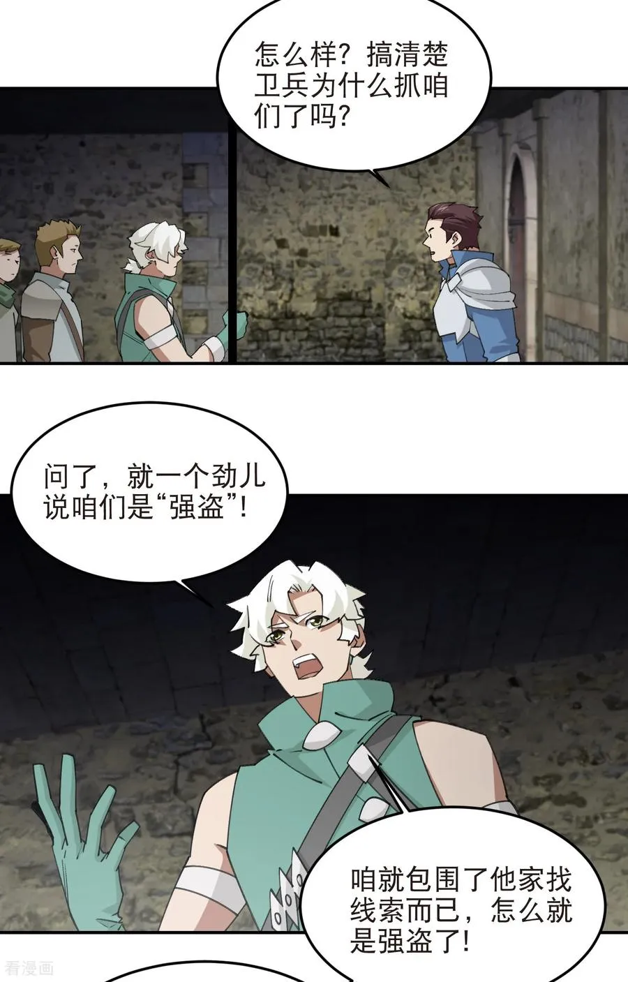最火的网游排行榜前十名漫画,第529话 无敌的NPC2图