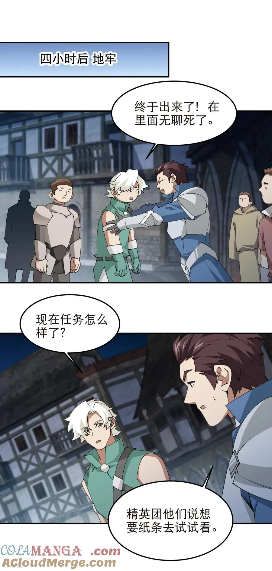 最火的网游排行榜前十名漫画,第533话 一无所获1图