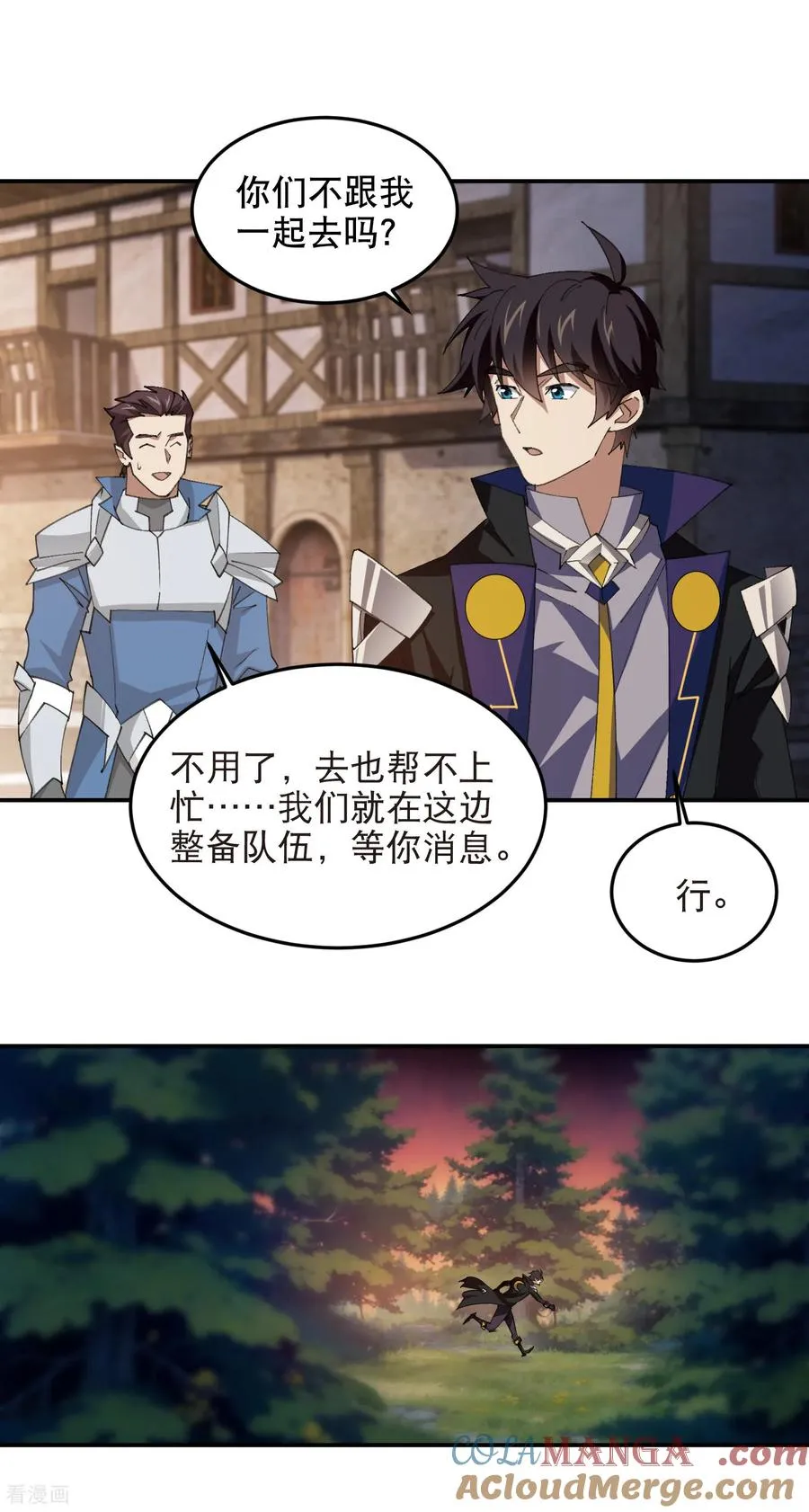 最火的网游排行榜前十名漫画,第534话 猥琐的奖励品1图