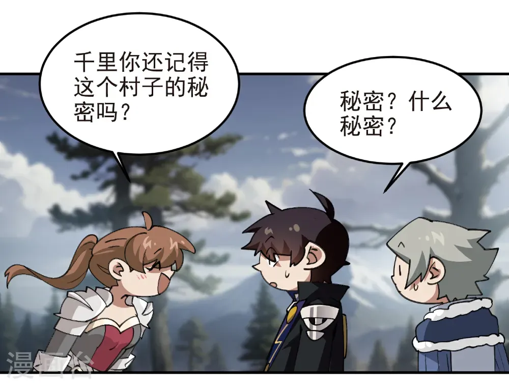 网游之美女如云漫画,第518话 回访夜光村2图
