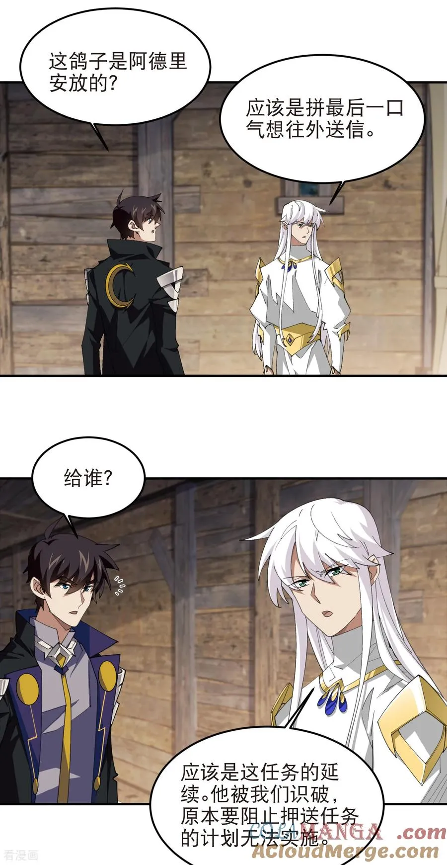 最火的网游排行榜前十名漫画,第533话 一无所获2图