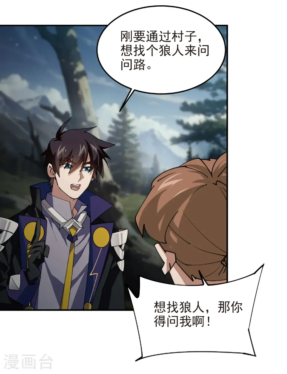 网游之美女如云漫画,第518话 回访夜光村1图