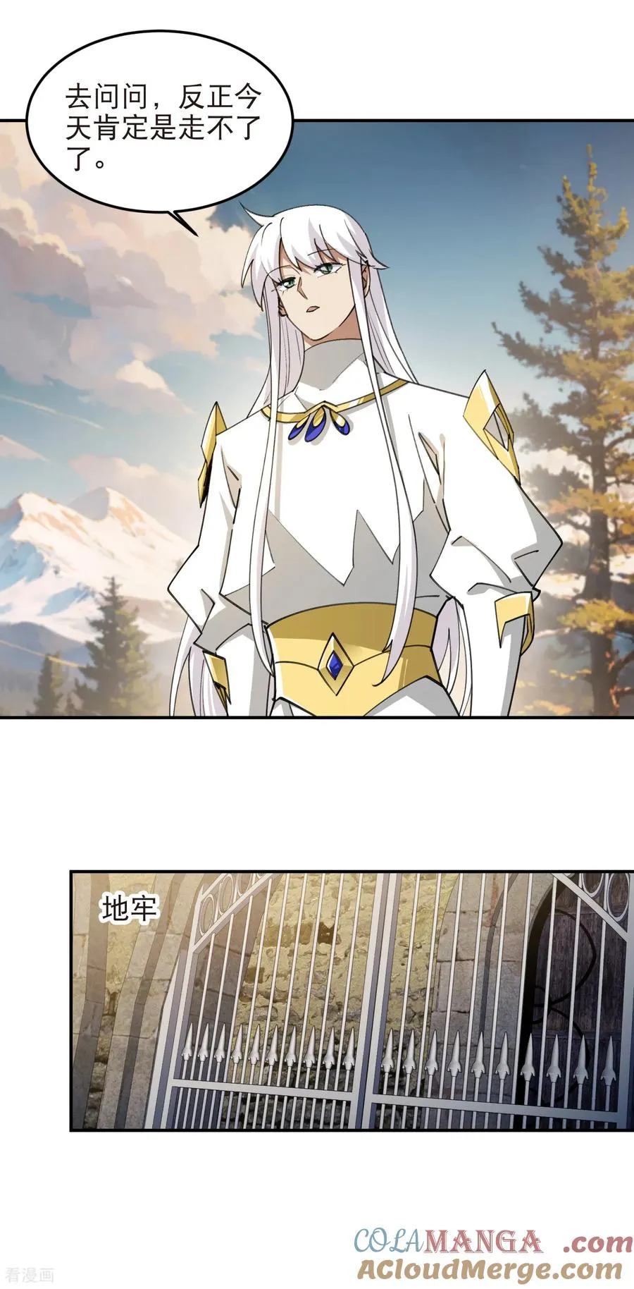 网游之美女如云漫画,第529话 无敌的NPC1图