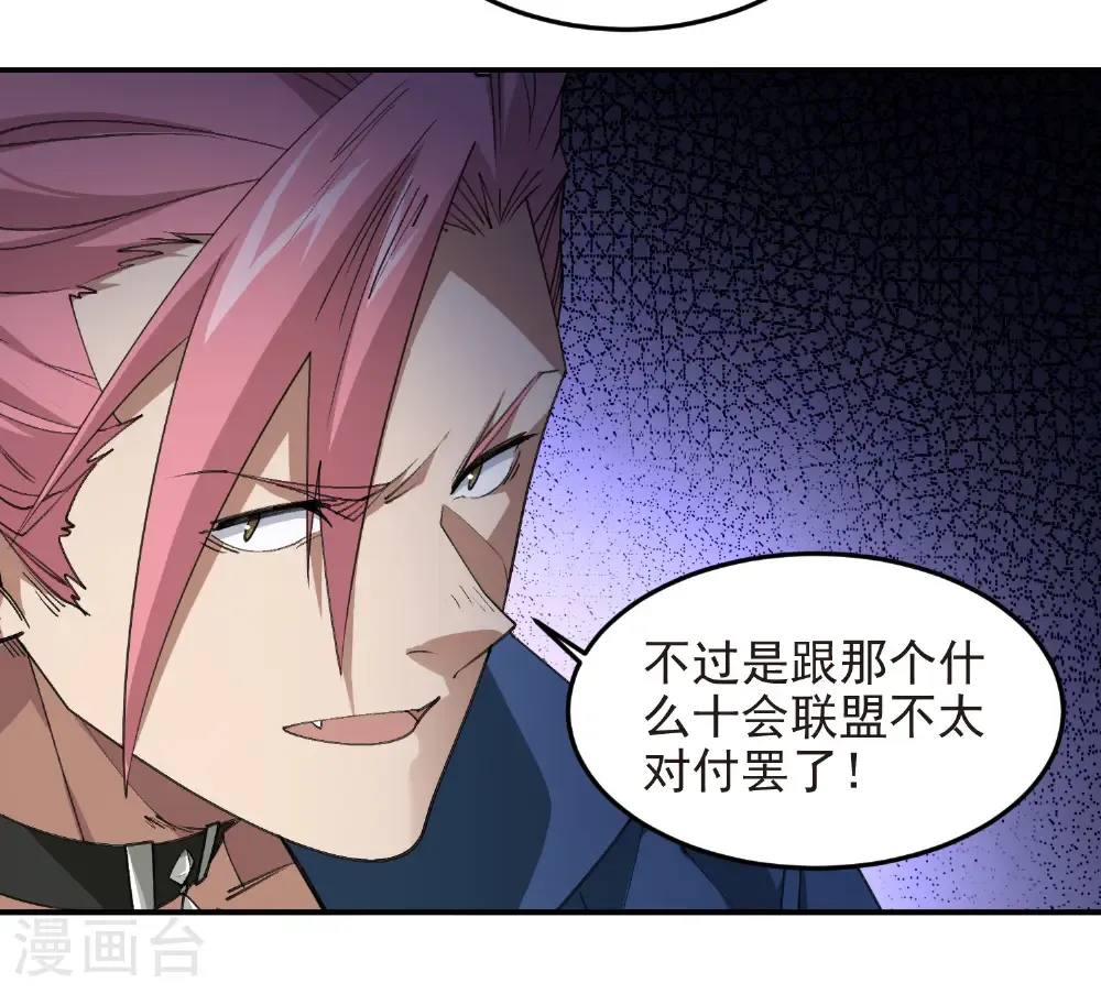 网游之美女如云漫画,第518话 回访夜光村1图