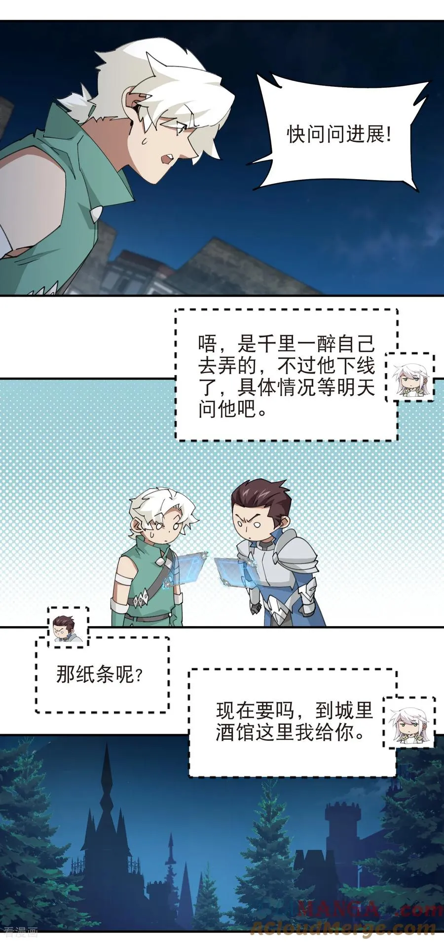 最火的网游排行榜前十名漫画,第533话 一无所获2图