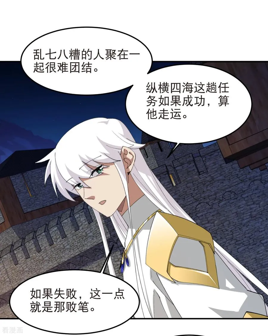 最火的网游排行榜前十名漫画,第531话 千里老师2图