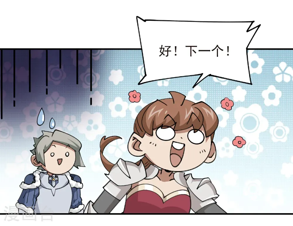 最火的网游排行榜前十名漫画,第519话 关键词2图