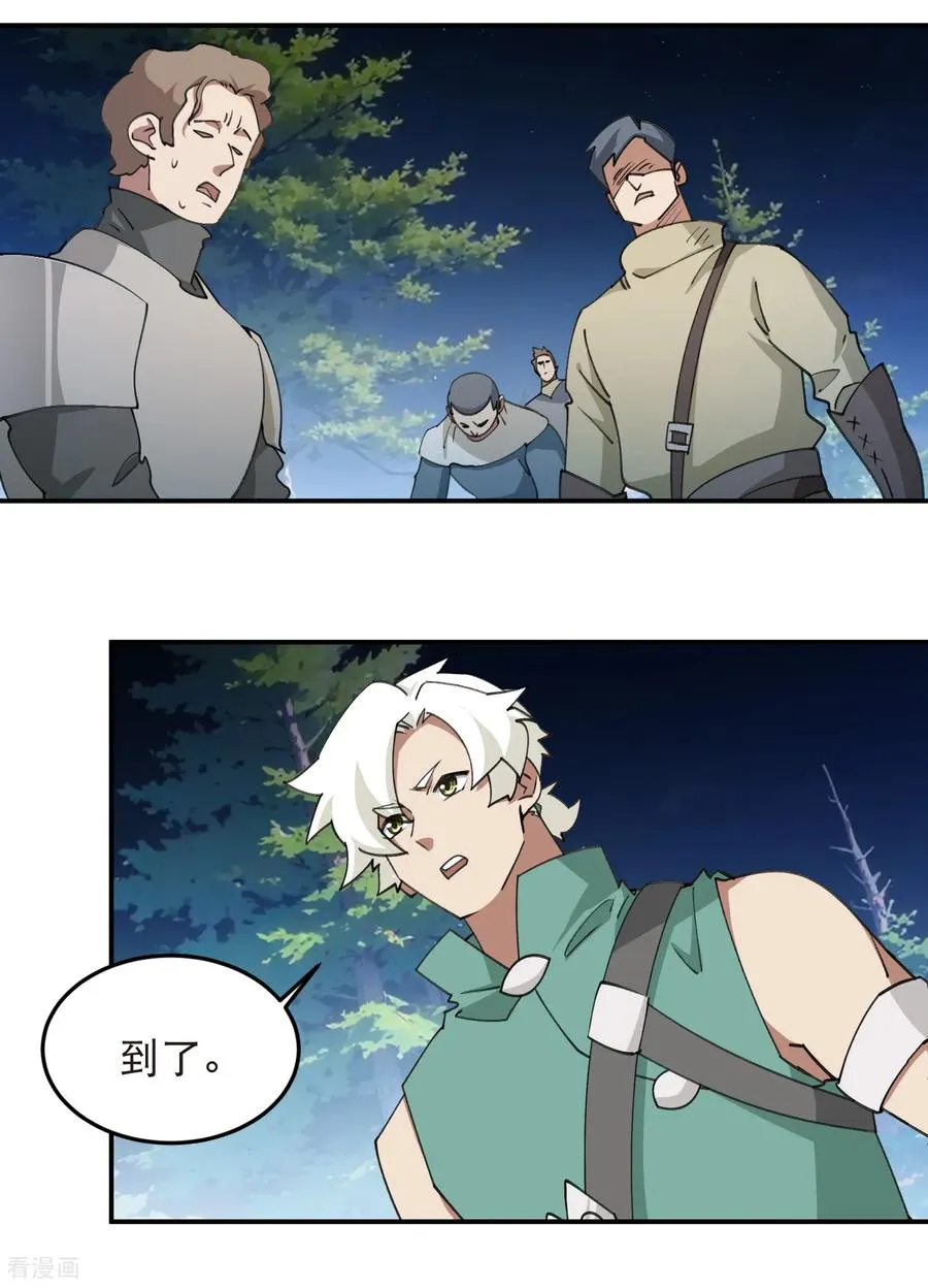 最火的网游排行榜前十名漫画,第535话 顾虑2图