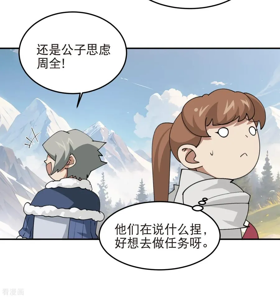 最火的网游排行榜前十名漫画,第528话 天降神兵2图