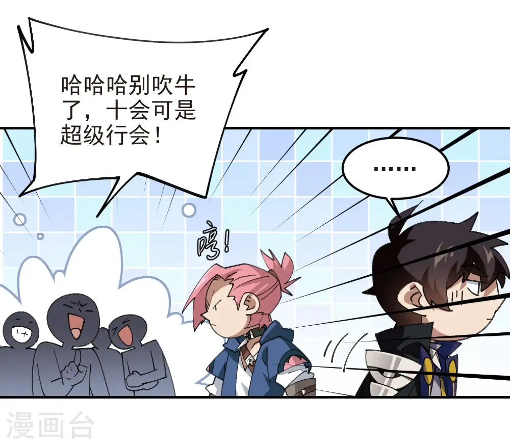 网游之美女如云漫画,第518话 回访夜光村2图