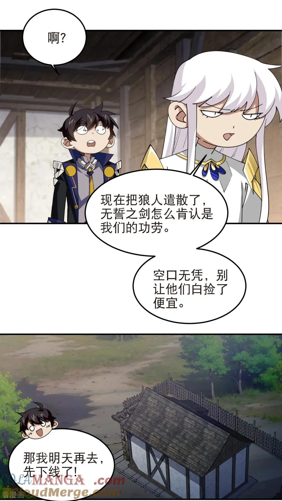 最火的网游排行榜前十名漫画,第533话 一无所获1图
