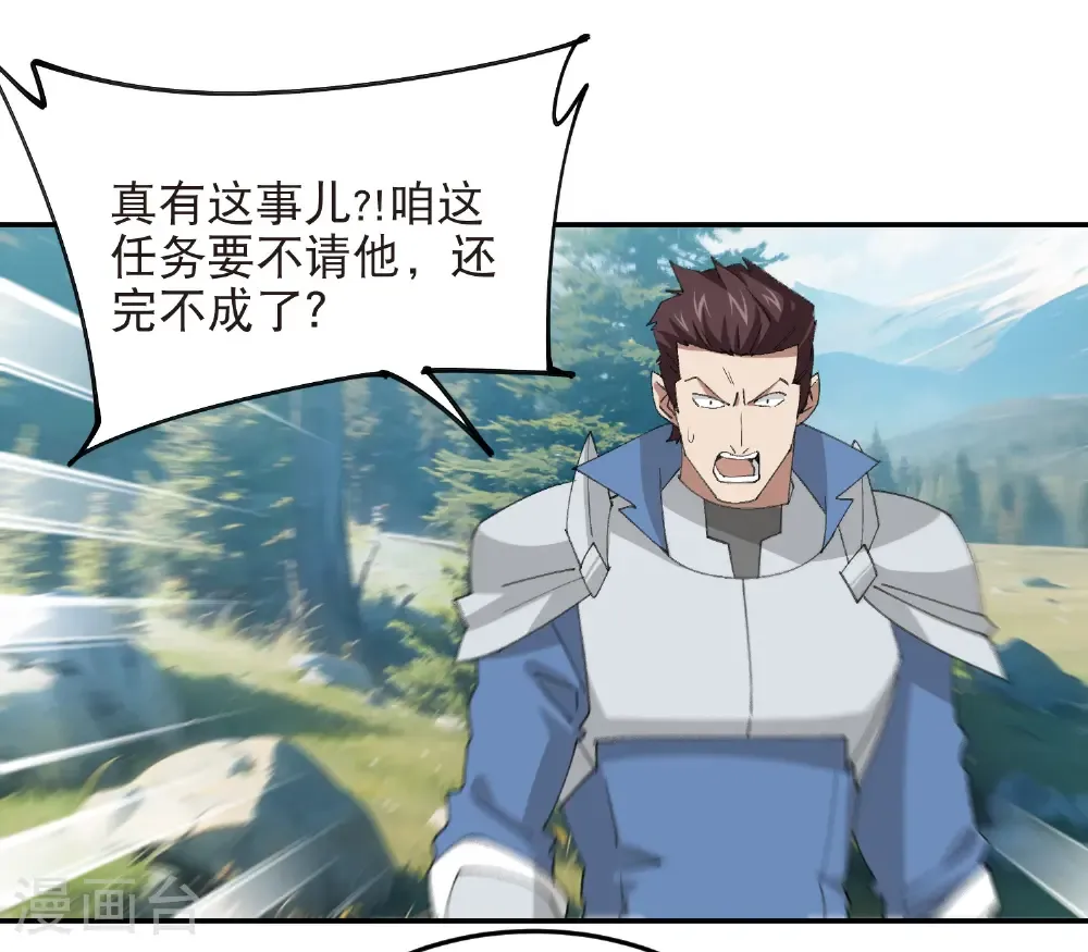 最火的网游排行榜前十名漫画,第523话 无能为力1图